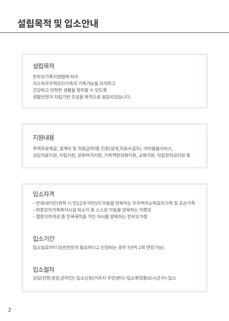  2024년 하반기 소식지  2페이지