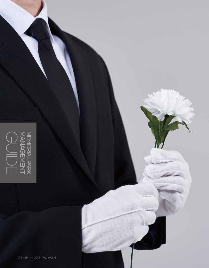 (주)누보 공원묘원 추모공원 관리안내서 2페이지