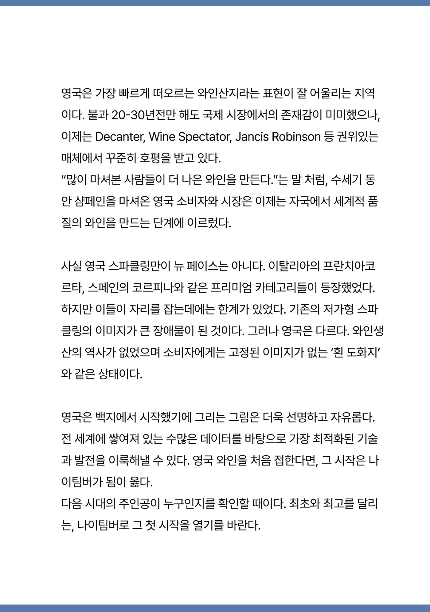 2025년 9월 와인타임즈🌝 17p