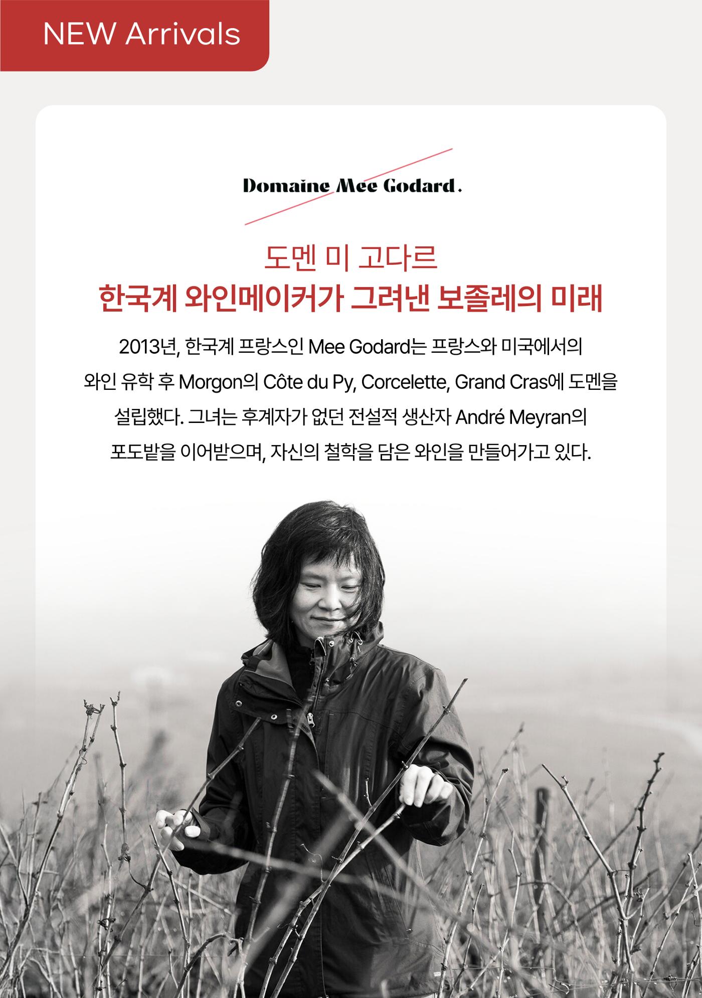 2025년 9월 와인타임즈🌝 23p