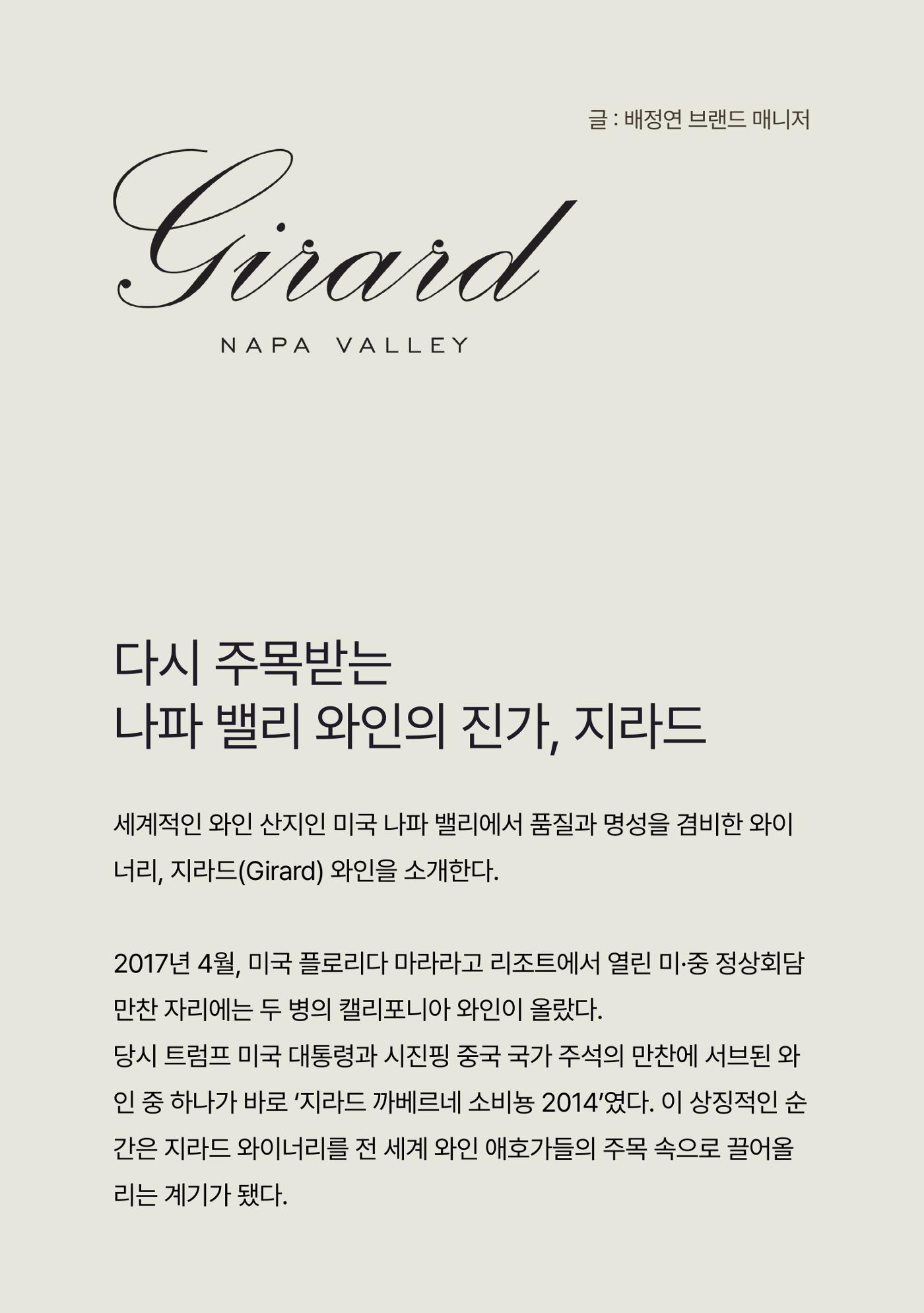 2025년 9월 와인타임즈🌝 3p