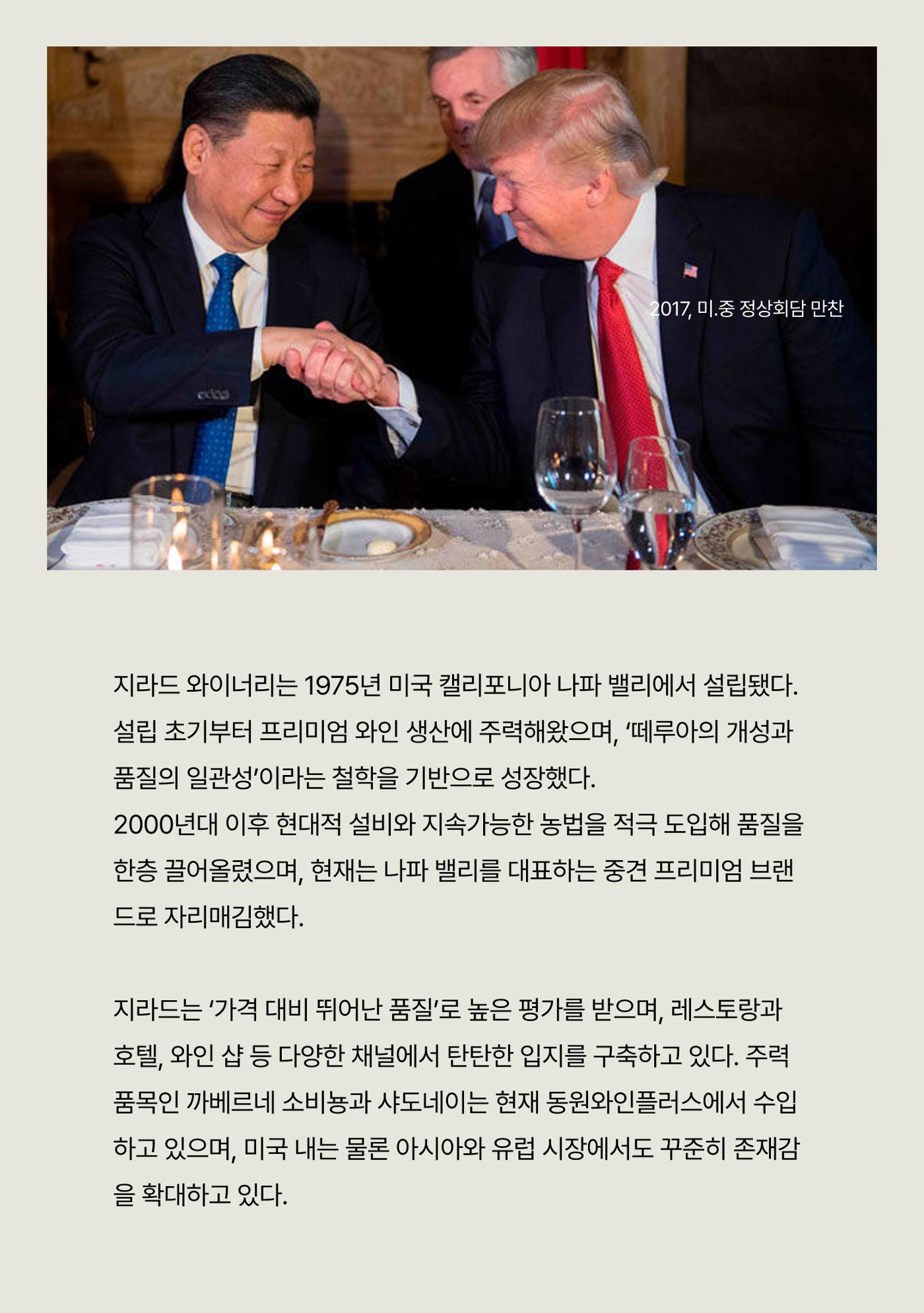2025년 9월 와인타임즈🌝 4p