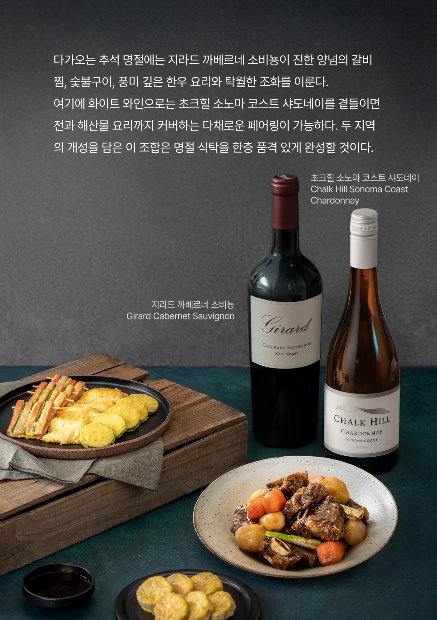 2025년 9월 와인타임즈🌝 6p