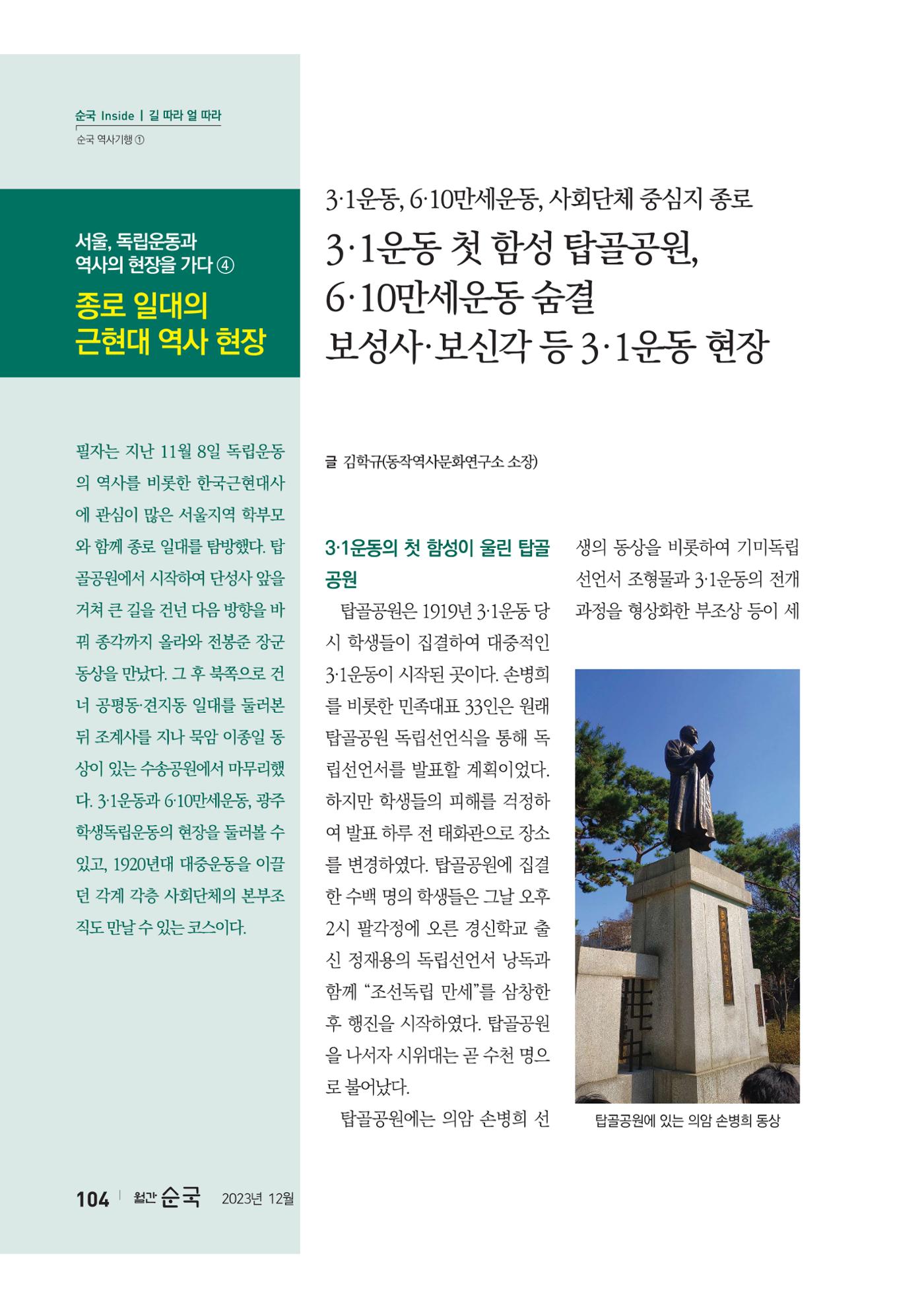 25 가을행사 프로그램 상세안내 13페이지