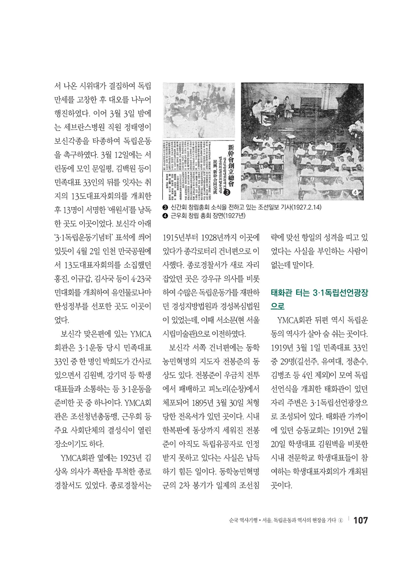 25 가을행사 프로그램 상세안내 16페이지