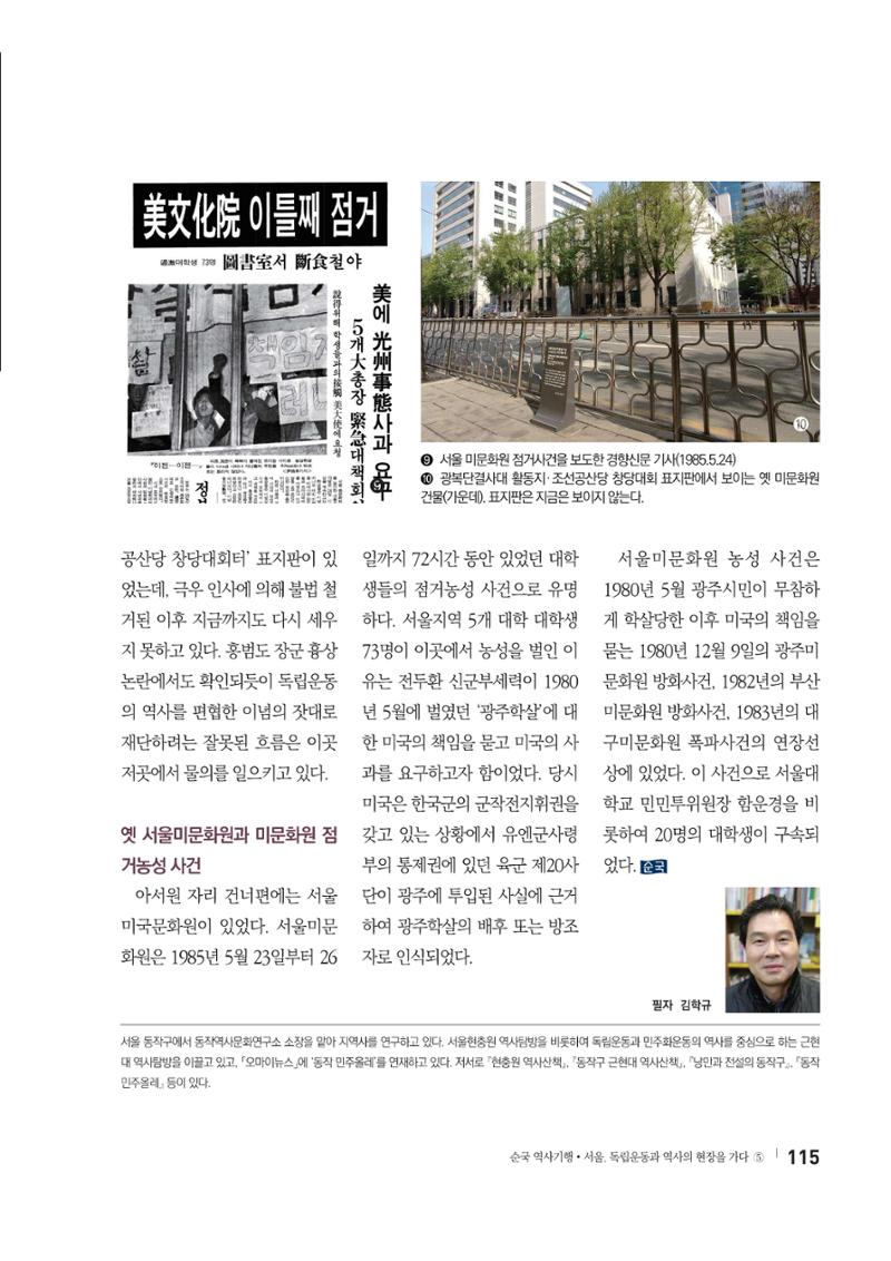 25 가을행사 프로그램 상세안내 12페이지