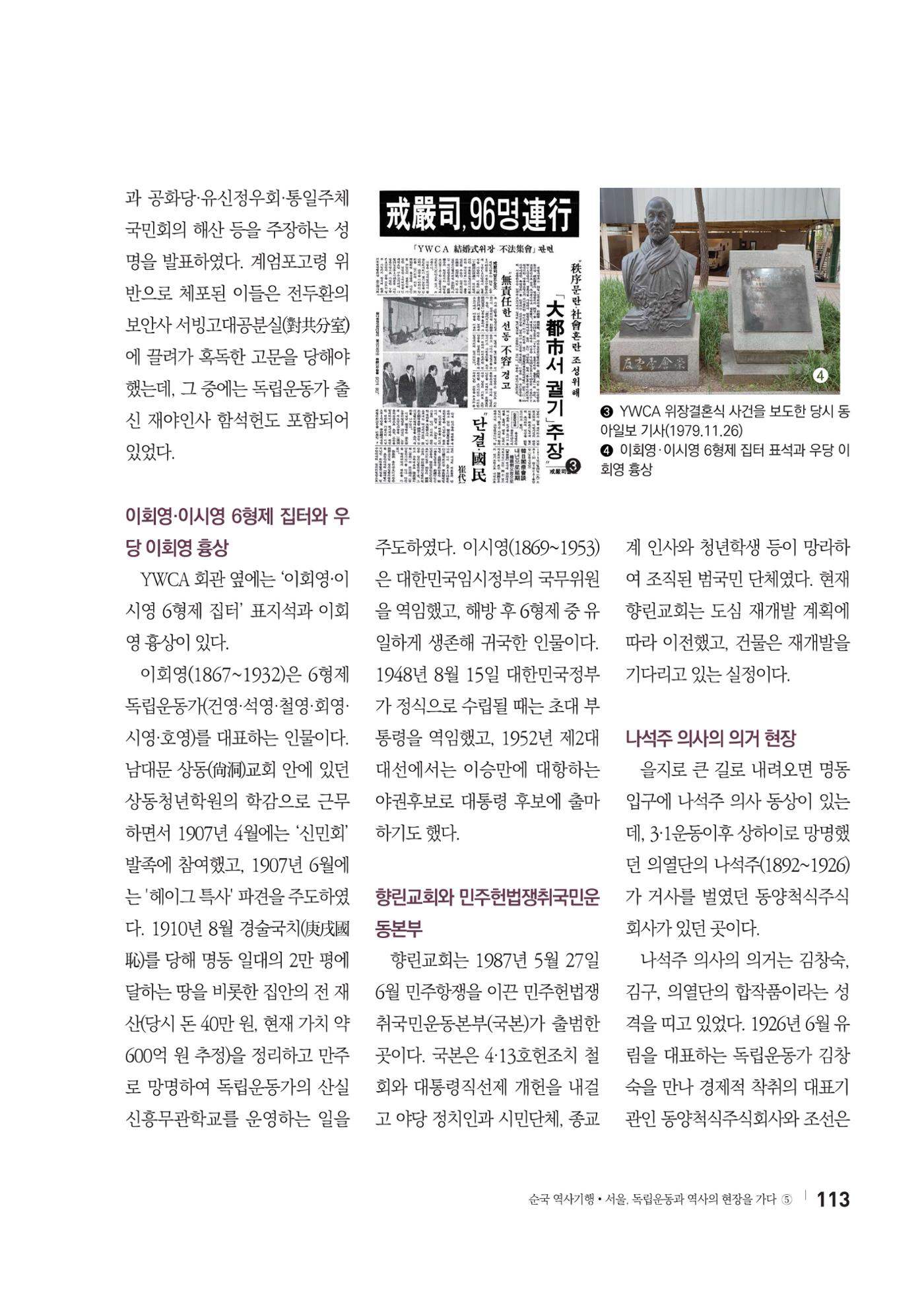 25 가을행사 프로그램 상세안내 10페이지