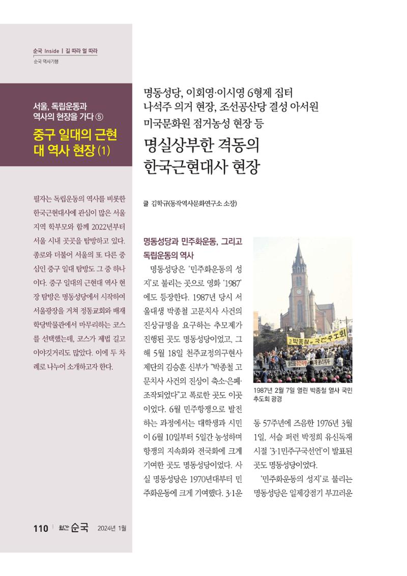 25 가을행사 프로그램 상세안내 7페이지