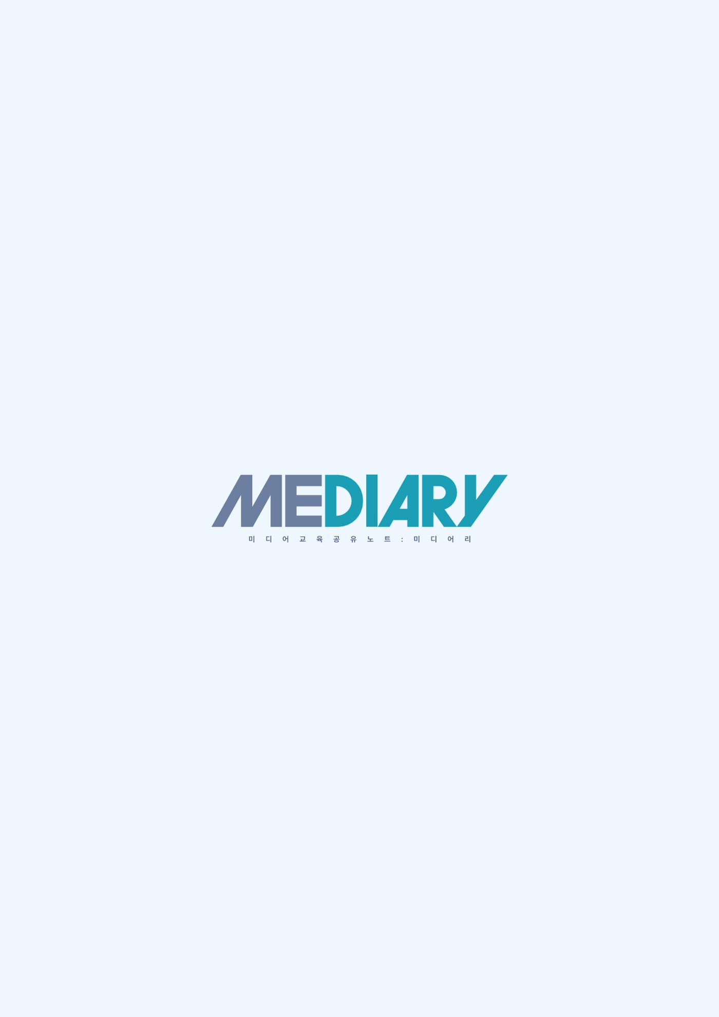 미디어리 28호_ Digital Divide : 연결과 단절 1페이지