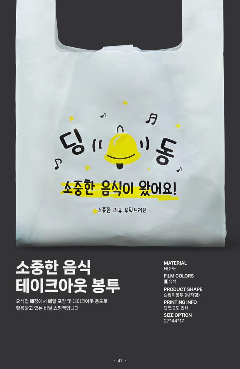 (주)대봉 제품 카다로그 & 브로슈어 41페이지