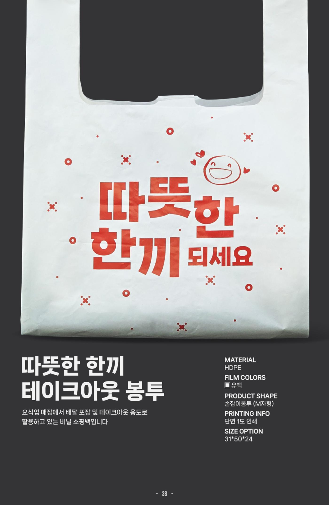 (주)대봉 제품 카다로그 & 브로슈어 38페이지