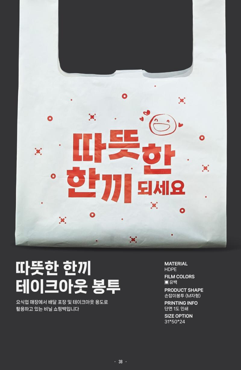 (주)대봉 제품 카다로그 & 브로슈어 38페이지