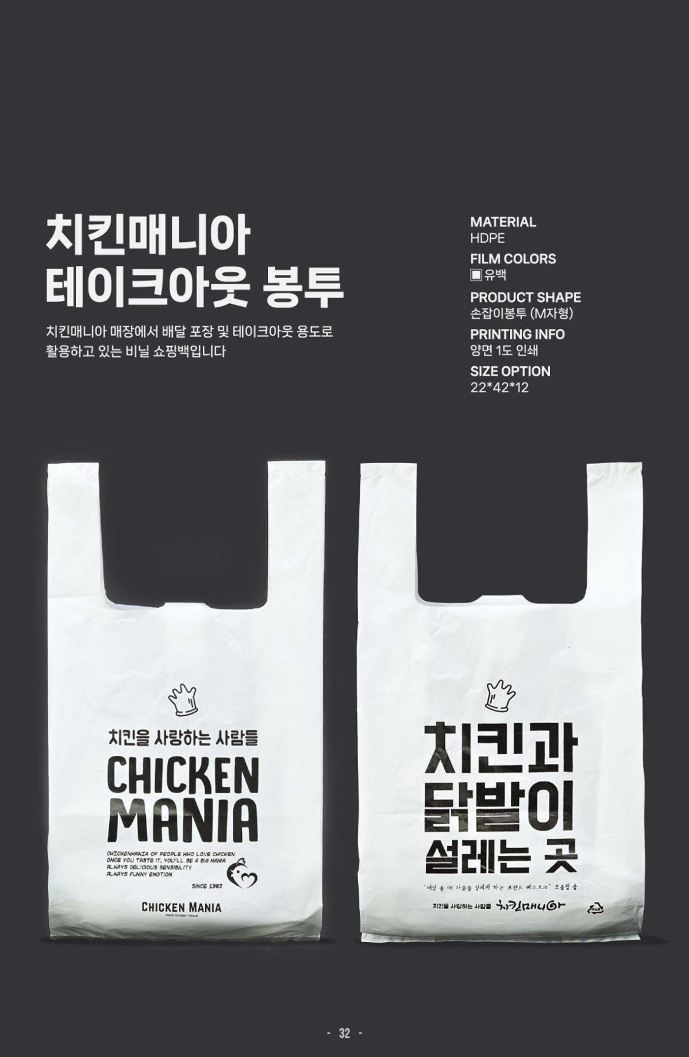 (주)대봉 제품 카다로그 & 브로슈어 32페이지