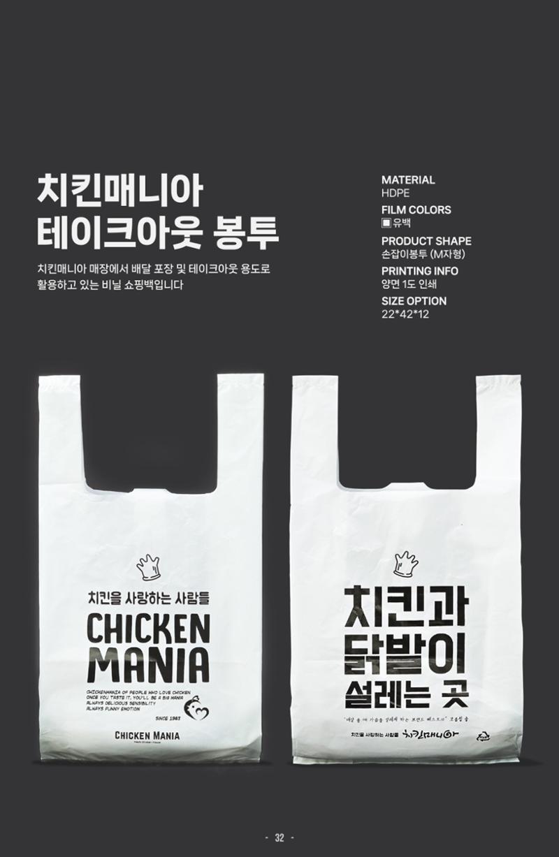 (주)대봉 제품 카다로그 & 브로슈어 32페이지
