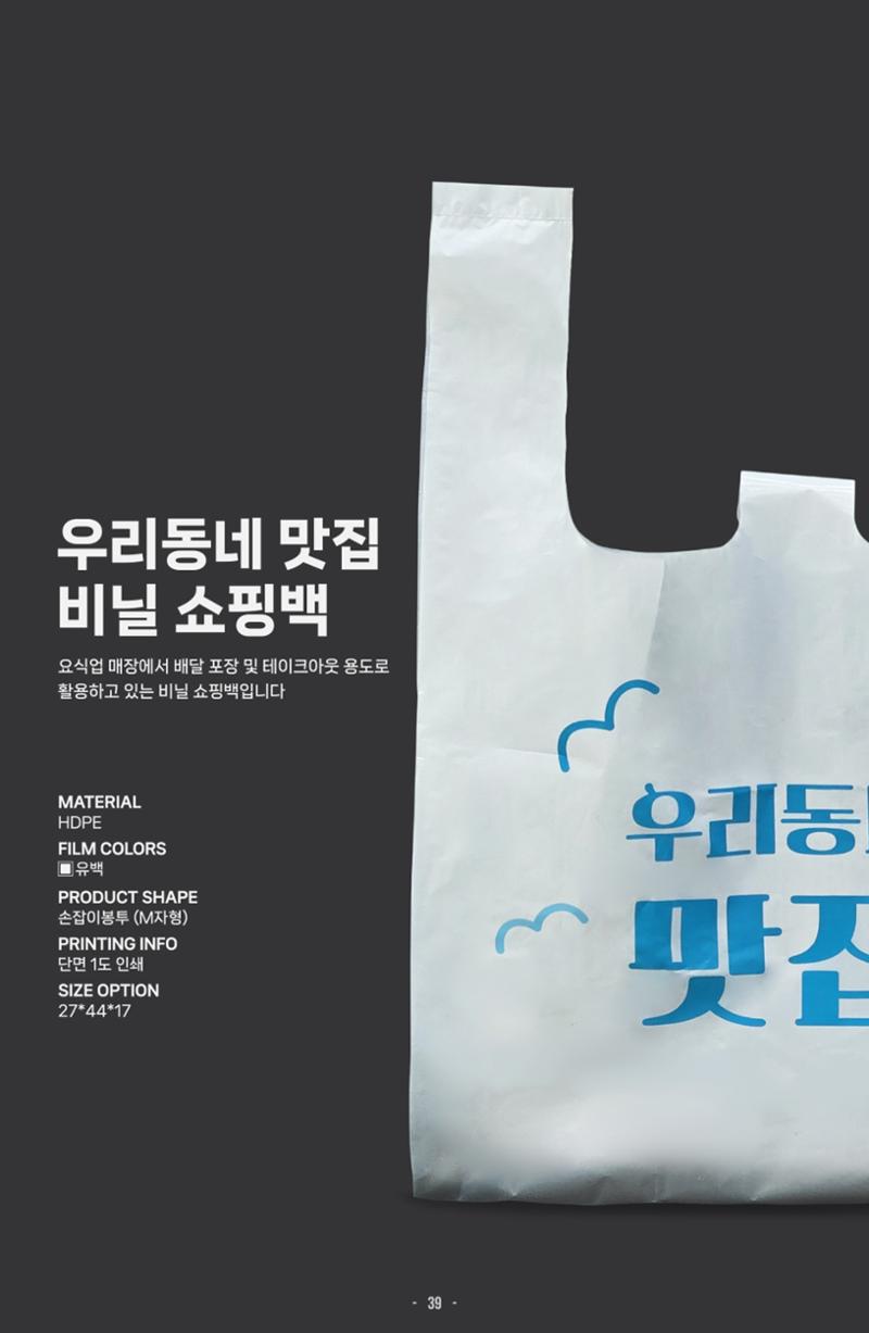 (주)대봉 제품 카다로그 & 브로슈어 39페이지