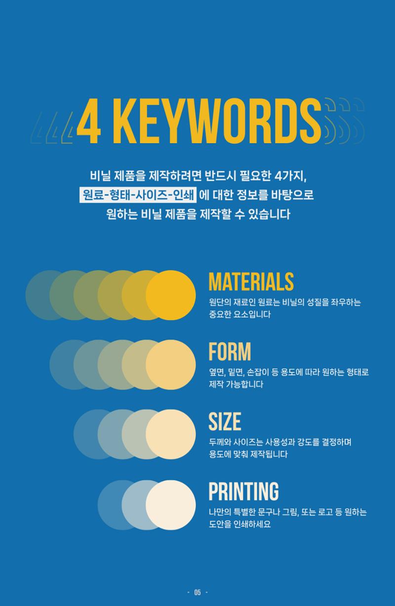 (주)대봉 제품 카다로그 & 브로슈어 5페이지