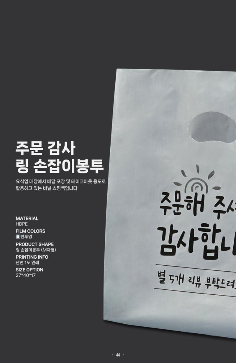 (주)대봉 제품 카다로그 & 브로슈어 44페이지