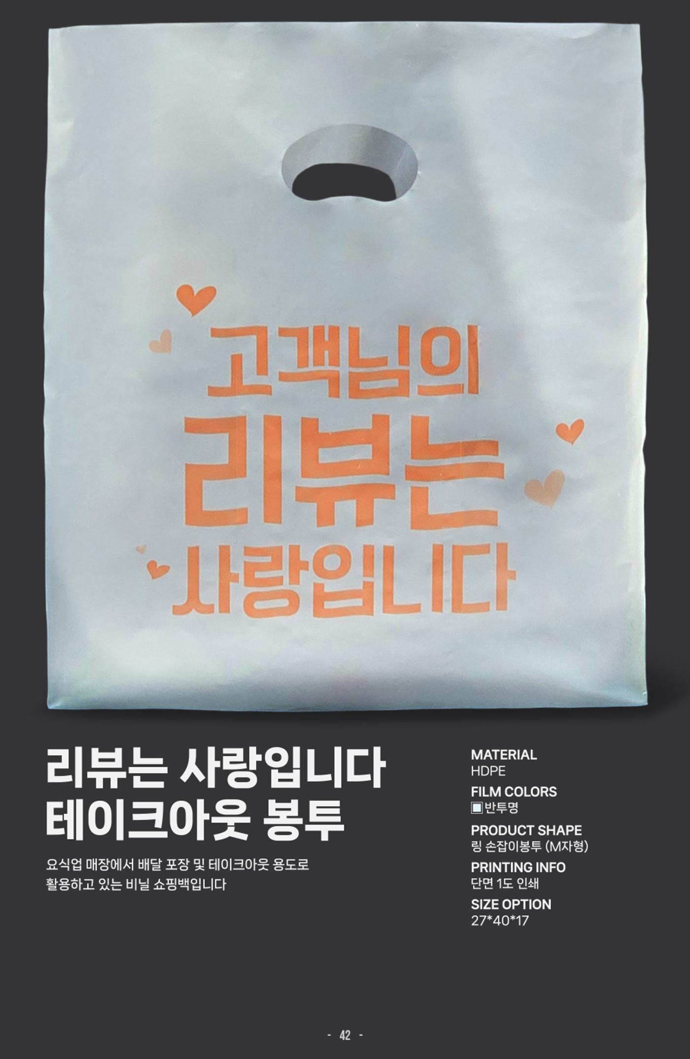 (주)대봉 제품 카다로그 & 브로슈어 42페이지