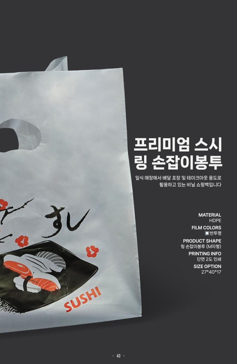 (주)대봉 제품 카다로그 & 브로슈어 43페이지