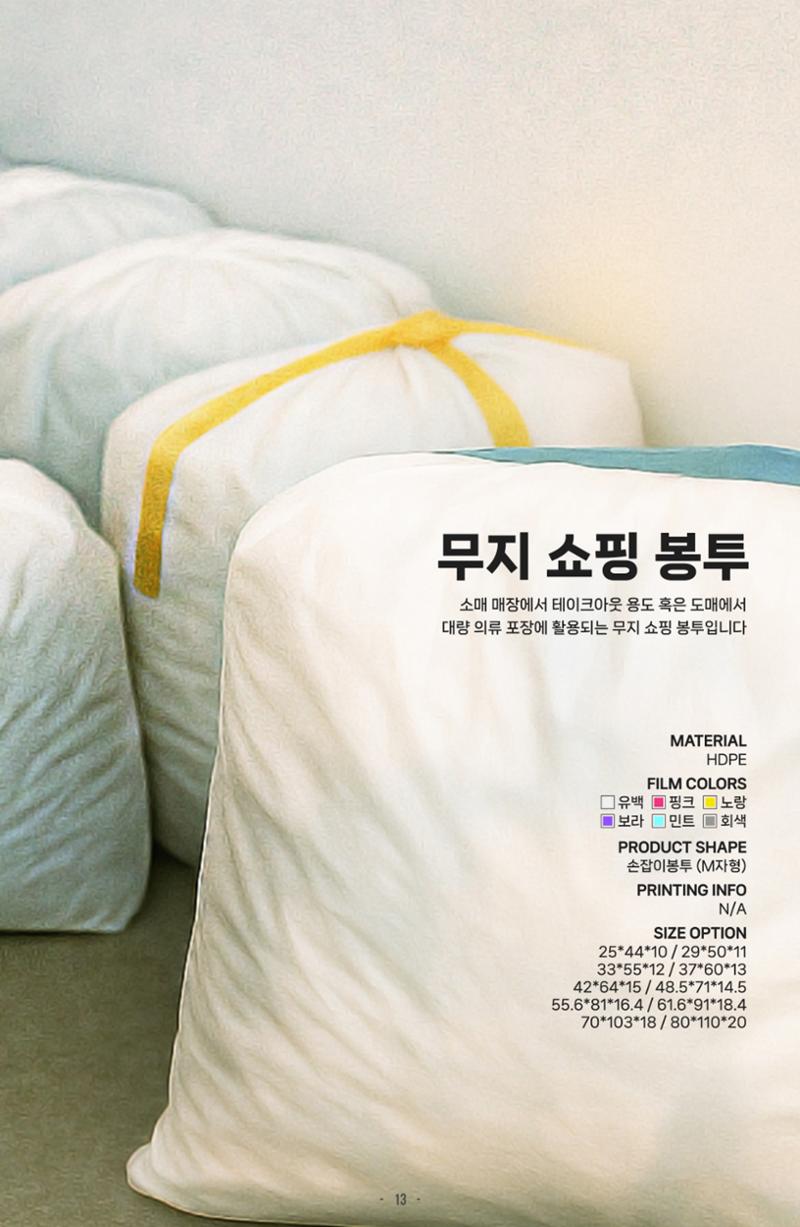 (주)대봉 제품 카다로그 & 브로슈어 13페이지