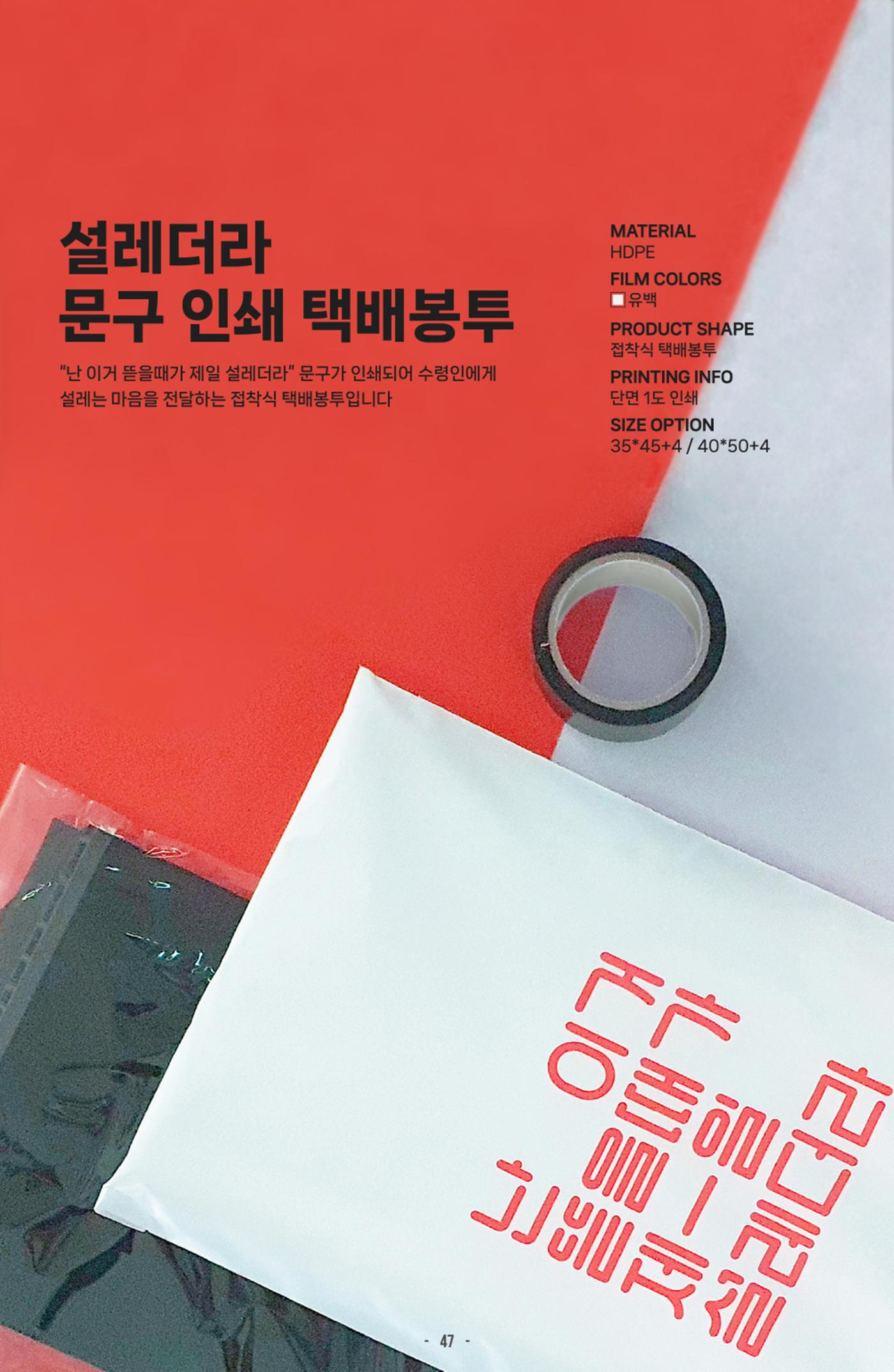 (주)대봉 제품 카다로그 & 브로슈어 47페이지