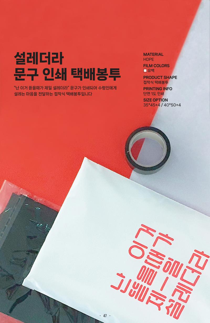 (주)대봉 제품 카다로그 & 브로슈어 47페이지