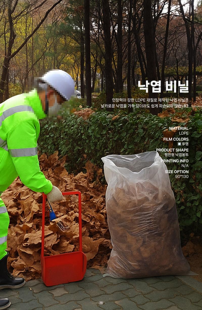 (주)대봉 제품 카다로그 & 브로슈어 29페이지