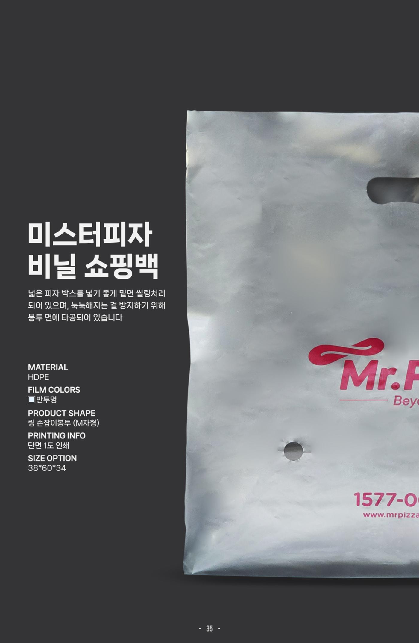 (주)대봉 제품 카다로그 & 브로슈어 35페이지