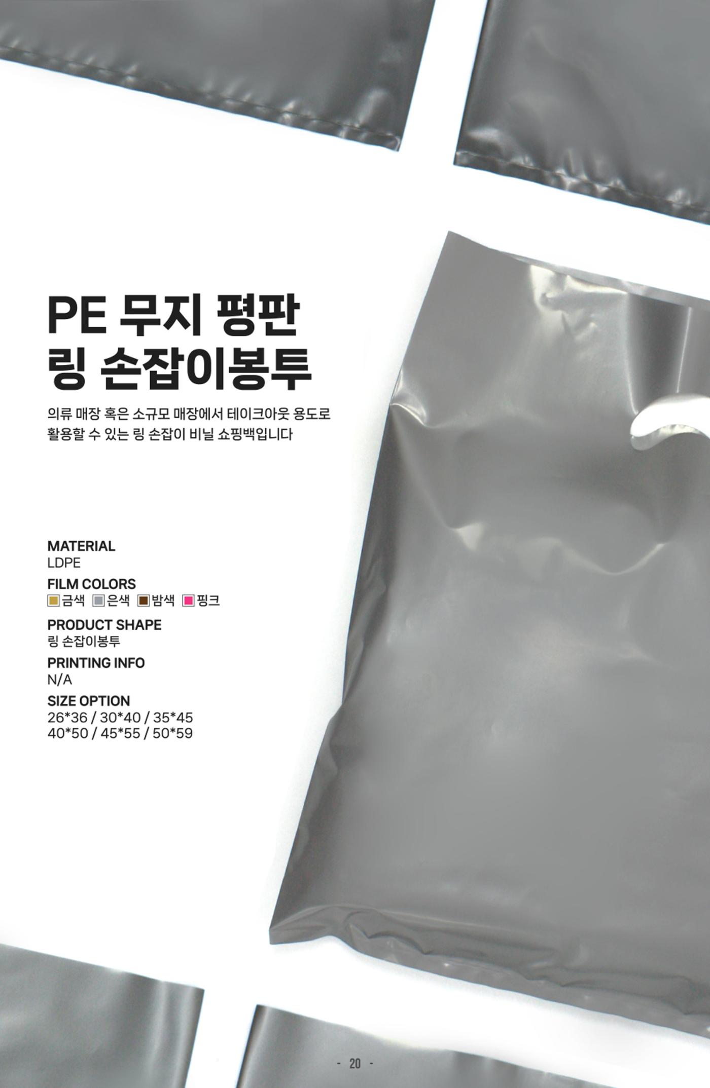 (주)대봉 제품 카다로그 & 브로슈어 20페이지