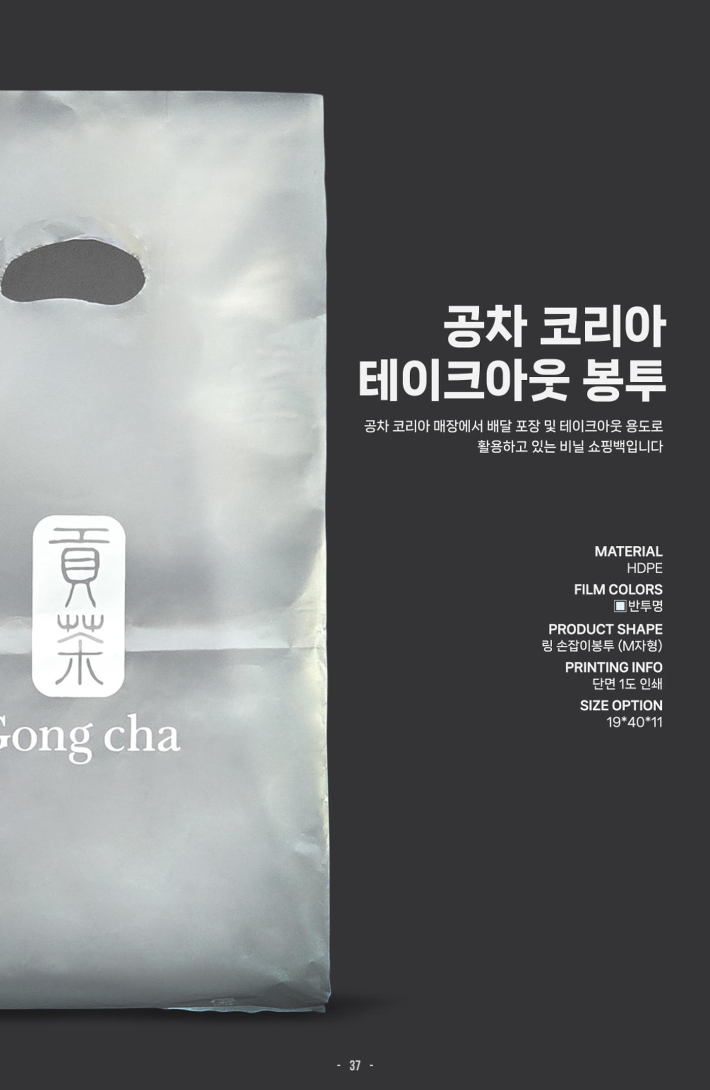 (주)대봉 제품 카다로그 & 브로슈어 37페이지
