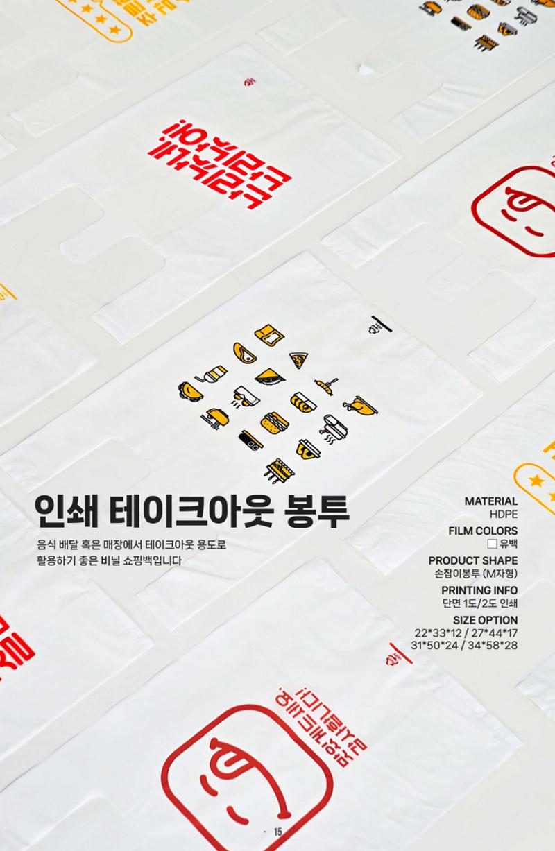 (주)대봉 제품 카다로그 & 브로슈어 15페이지