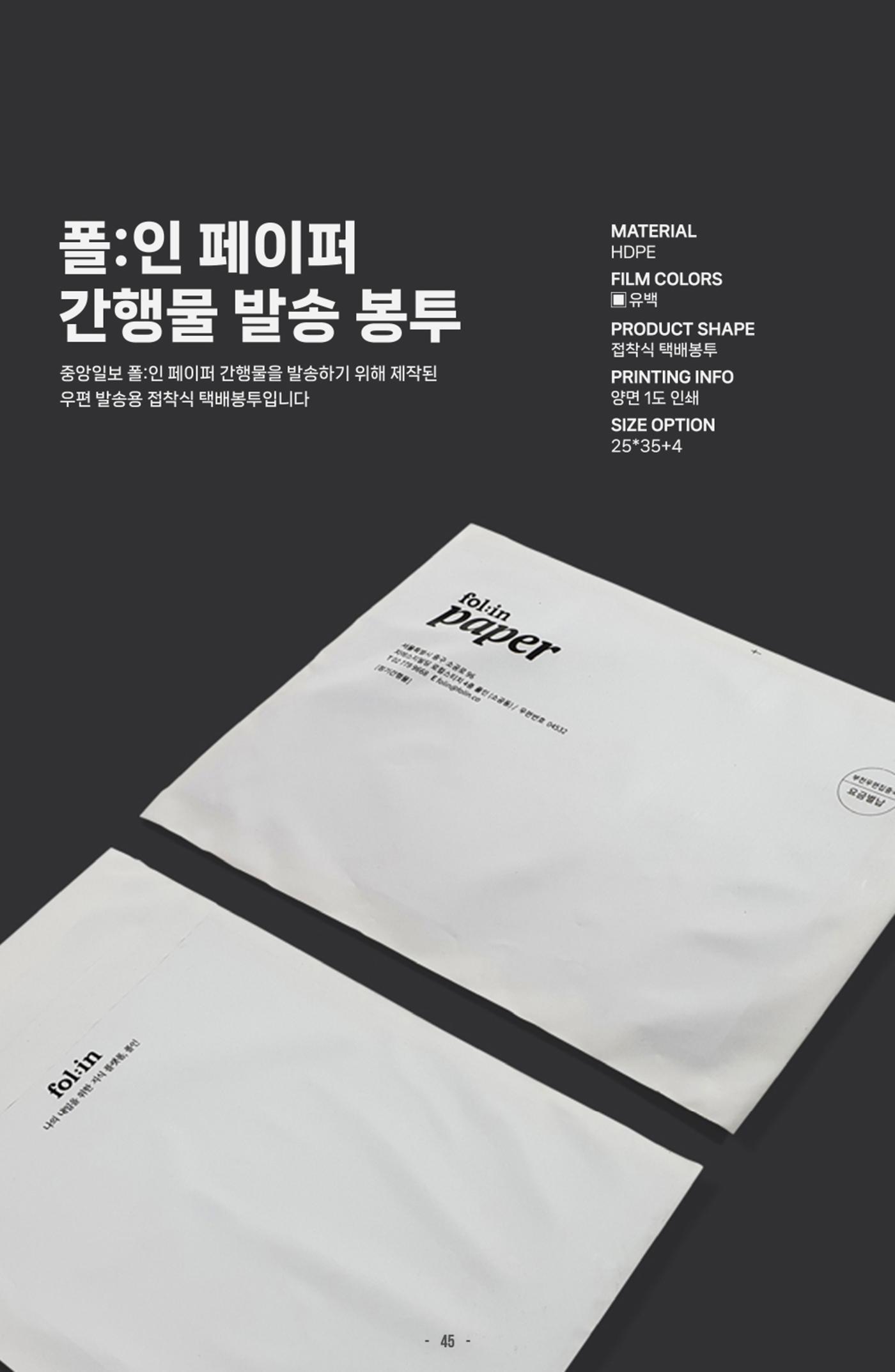 (주)대봉 제품 카다로그 & 브로슈어 45페이지
