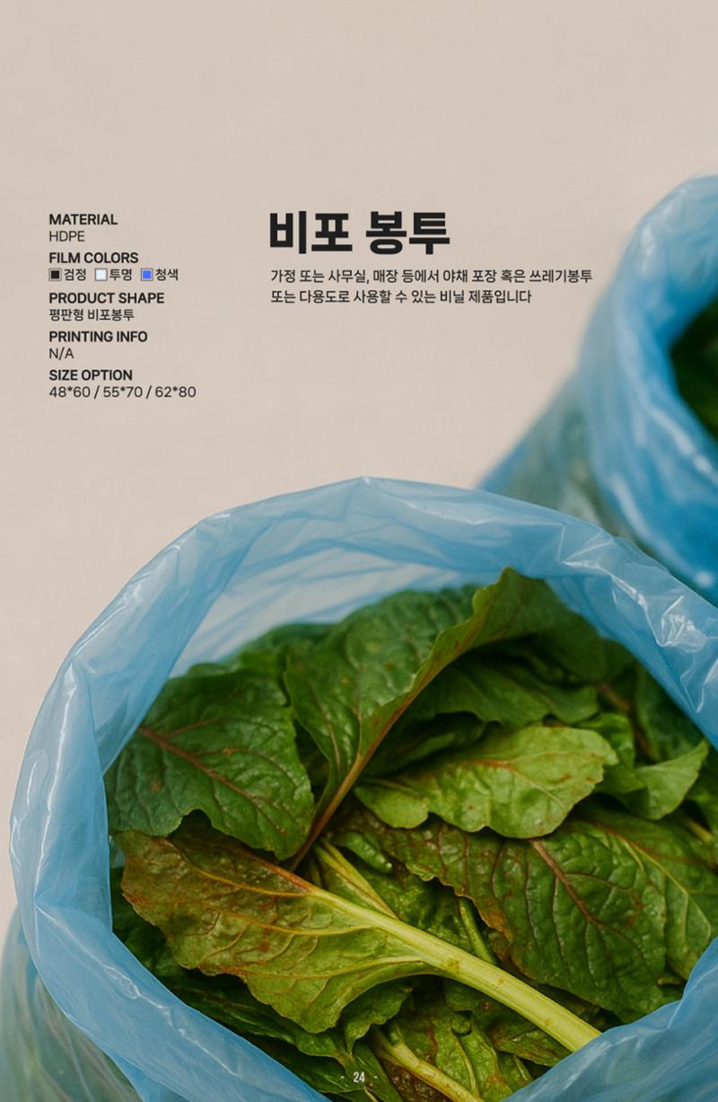 (주)대봉 제품 카다로그 & 브로슈어 24페이지