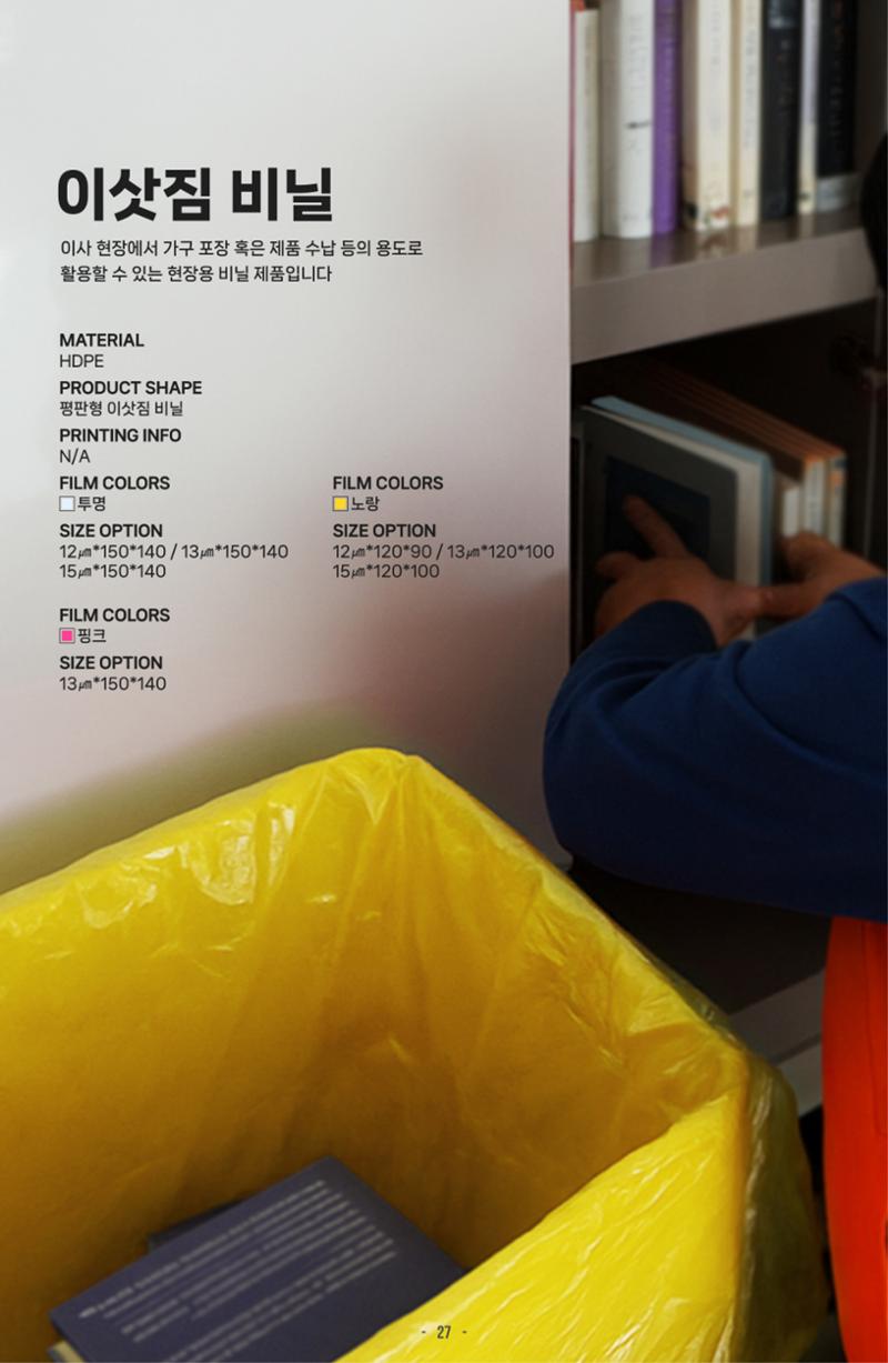 (주)대봉 제품 카다로그 & 브로슈어 27페이지