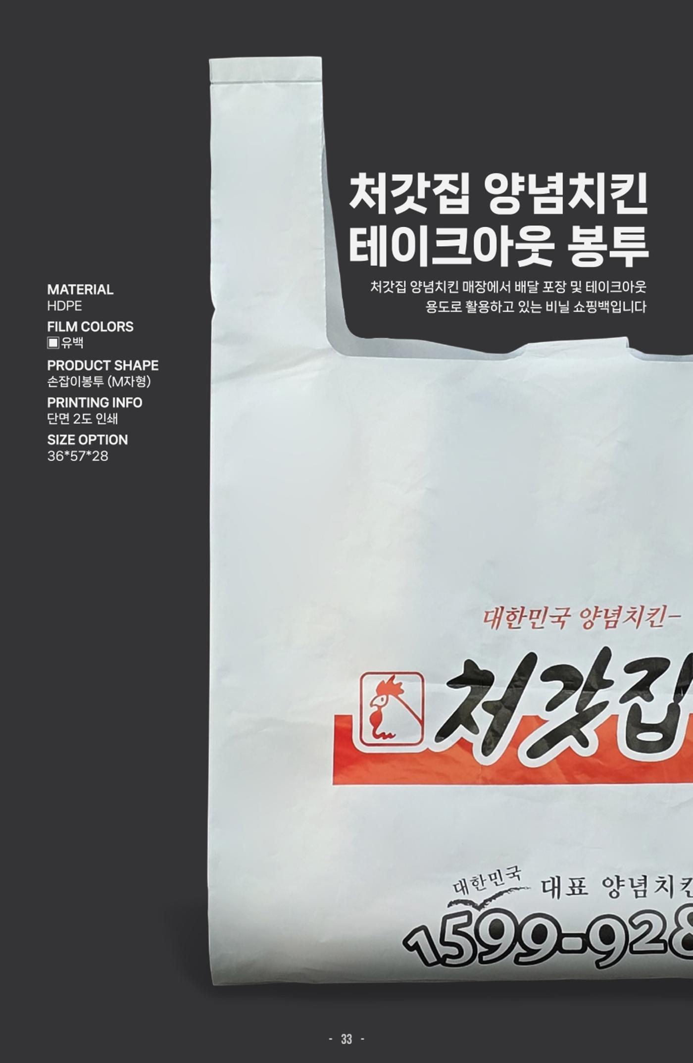 (주)대봉 제품 카다로그 & 브로슈어 33페이지