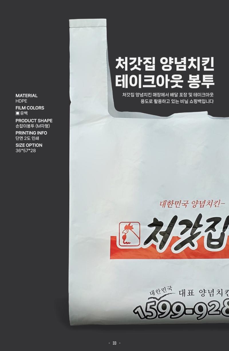 (주)대봉 제품 카다로그 & 브로슈어 33페이지