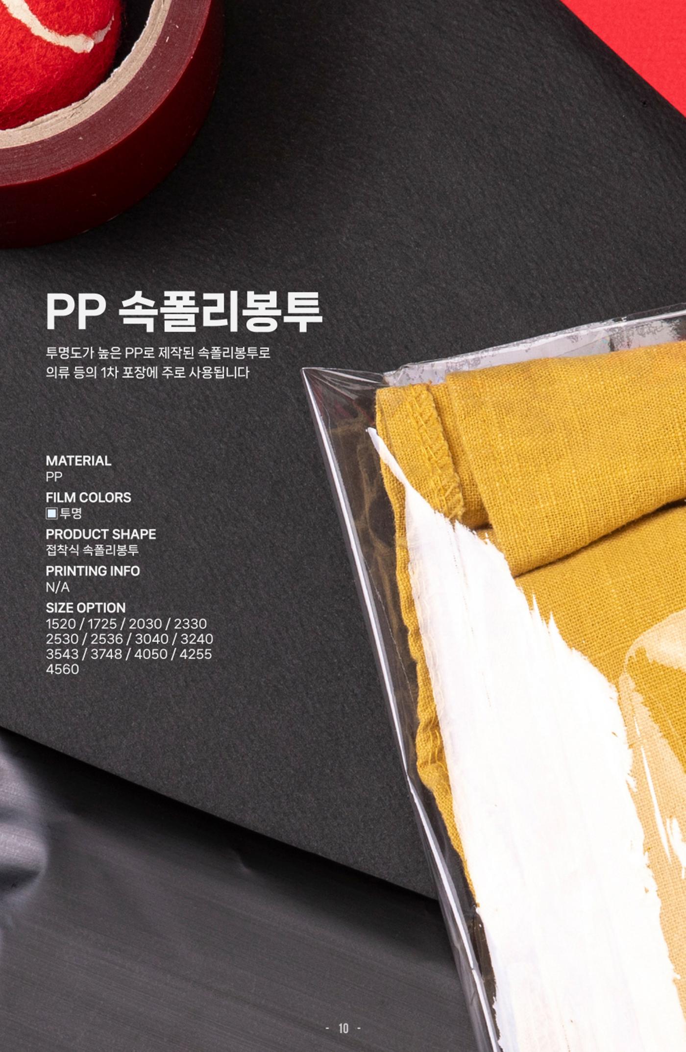 (주)대봉 제품 카다로그 & 브로슈어 10페이지