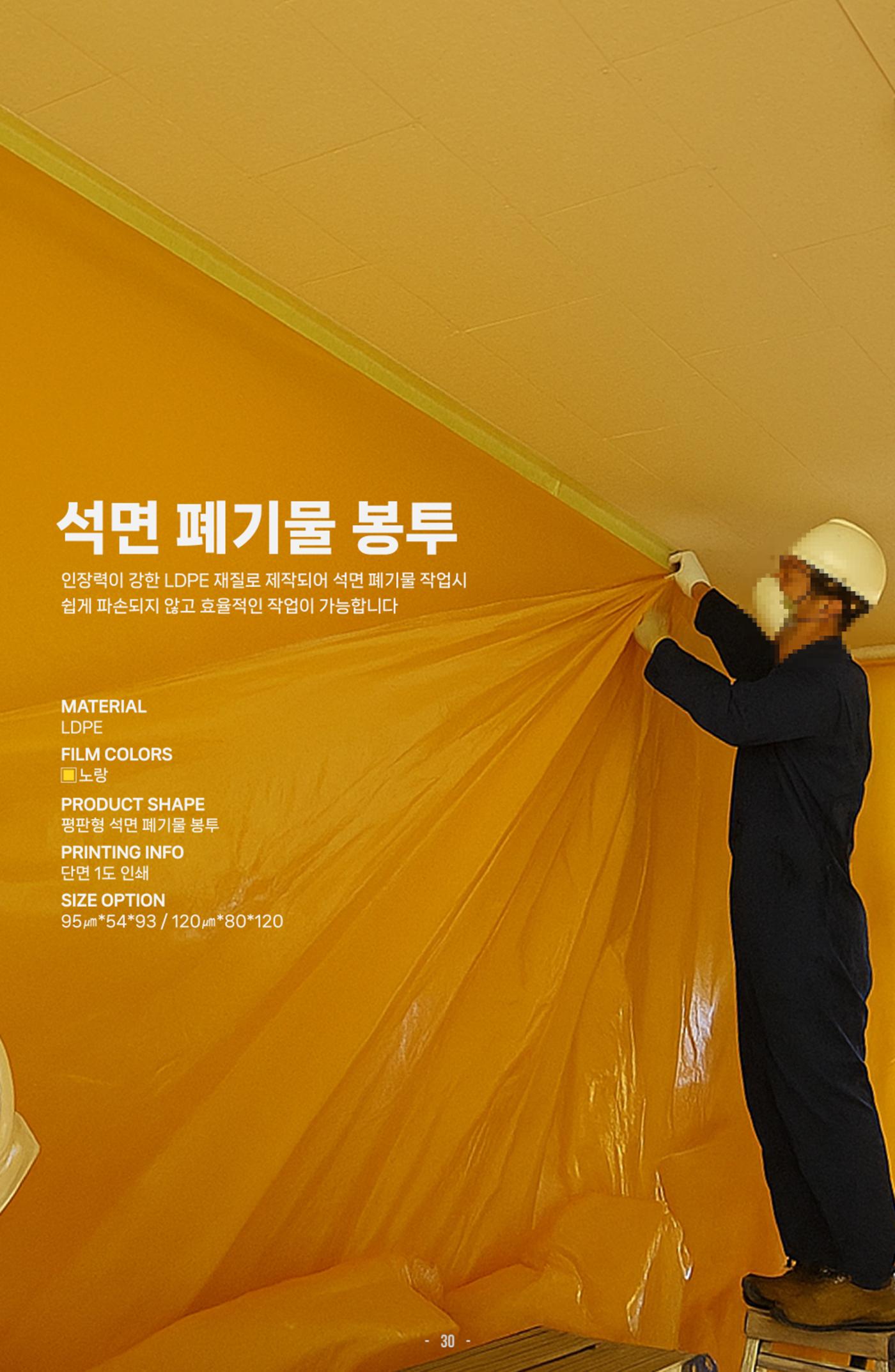 (주)대봉 제품 카다로그 & 브로슈어 30페이지