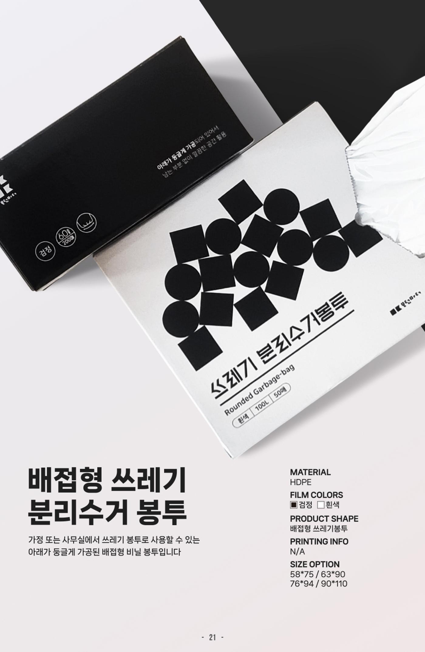 (주)대봉 제품 카다로그 & 브로슈어 21페이지