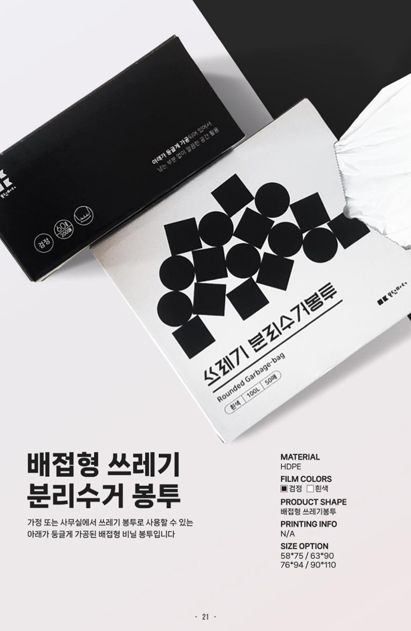 (주)대봉 제품 카다로그 & 브로슈어 21페이지