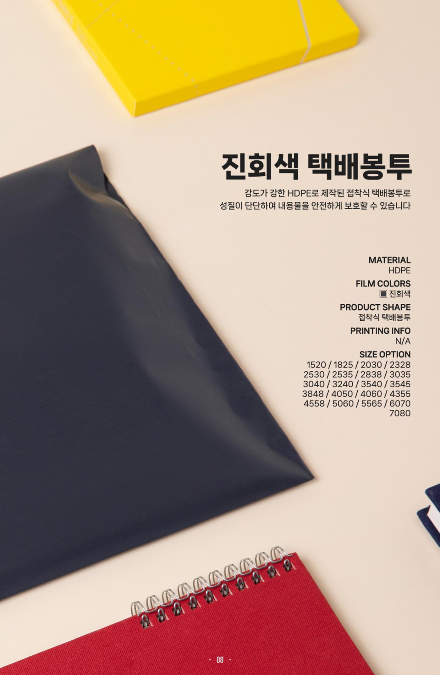 (주)대봉 제품 카다로그 & 브로슈어 8페이지