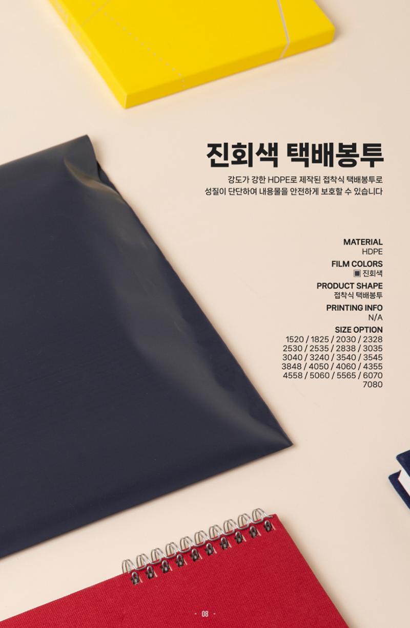 (주)대봉 제품 카다로그 & 브로슈어 8페이지