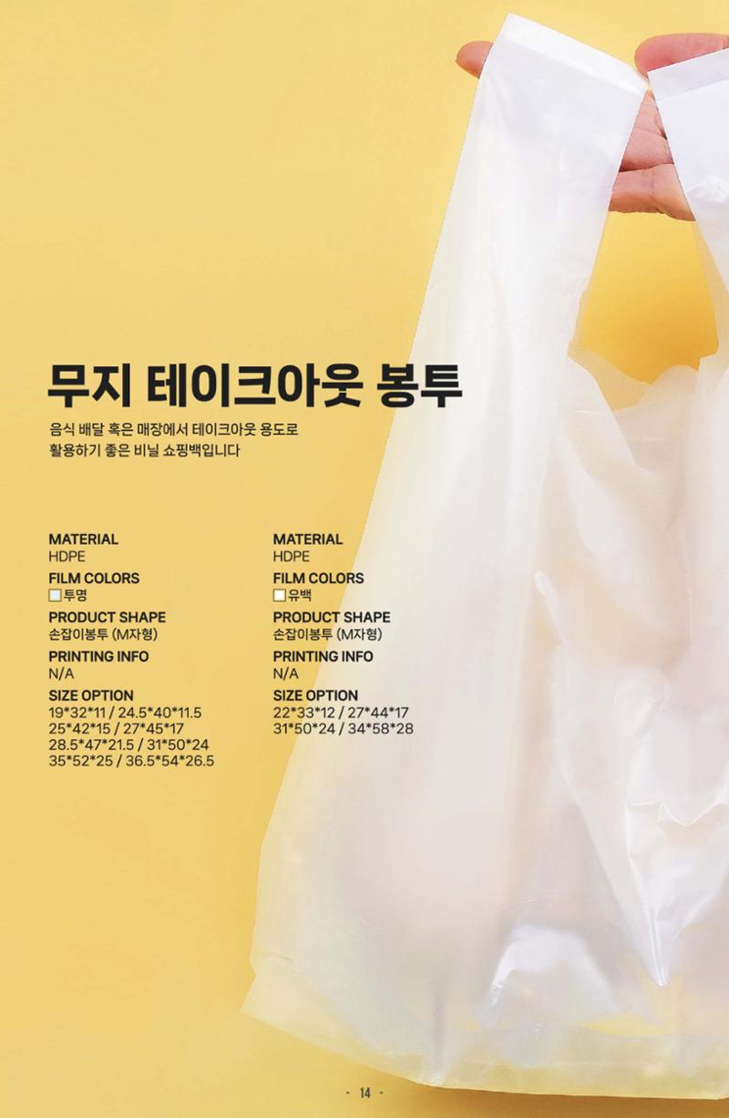 (주)대봉 제품 카다로그 & 브로슈어 14페이지