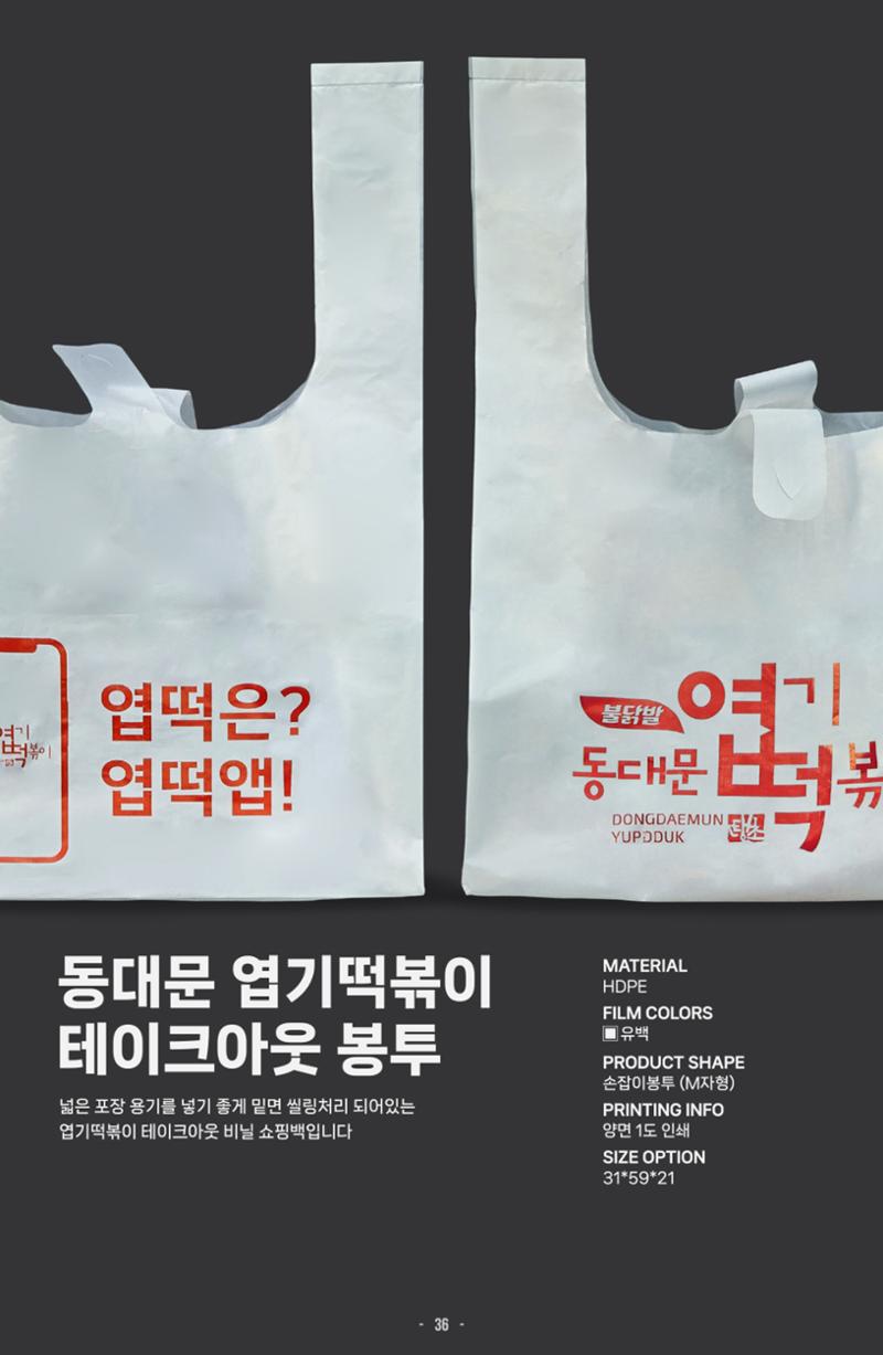 (주)대봉 제품 카다로그 & 브로슈어 36페이지