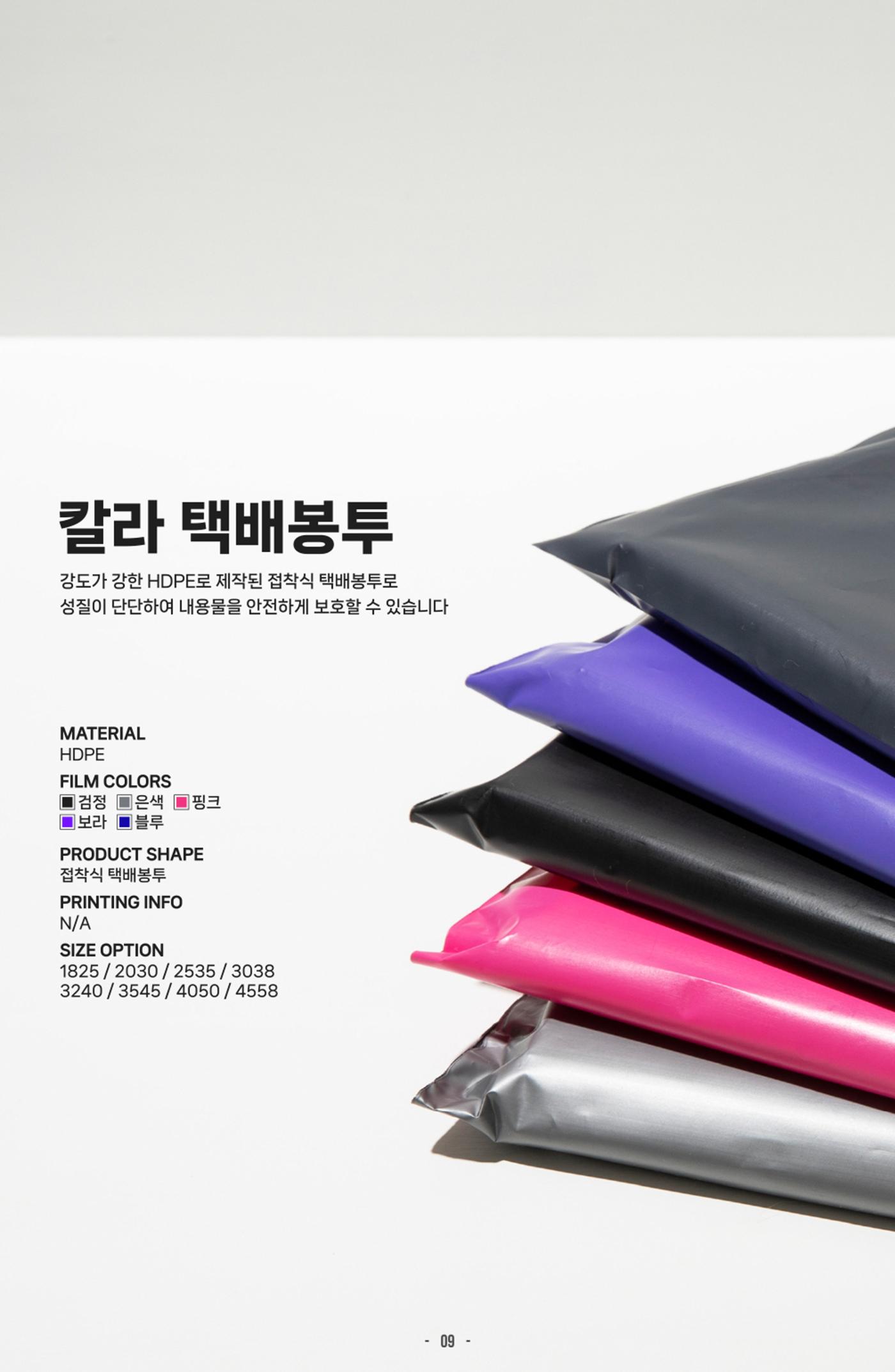 (주)대봉 제품 카다로그 & 브로슈어 9페이지