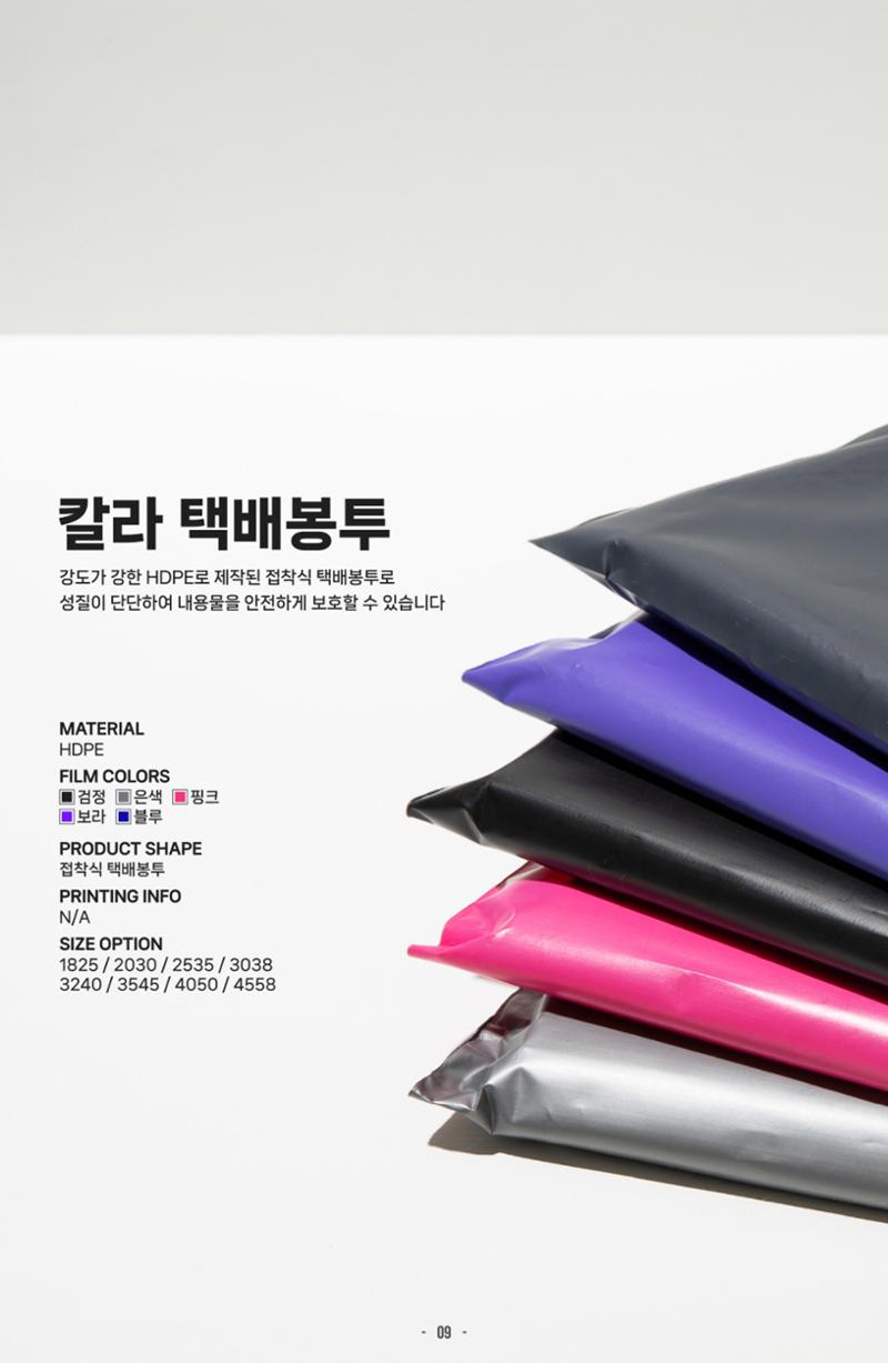 (주)대봉 제품 카다로그 & 브로슈어 9페이지