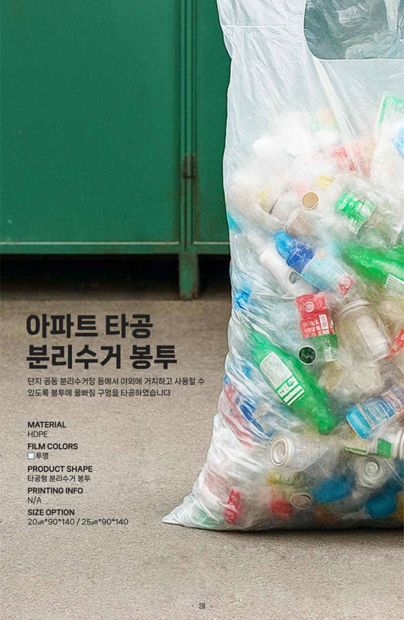 (주)대봉 제품 카다로그 & 브로슈어 28페이지