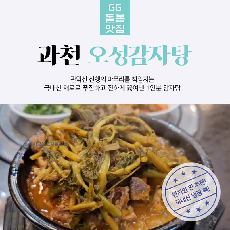 GG문화유산돌봄 42호 16페이지