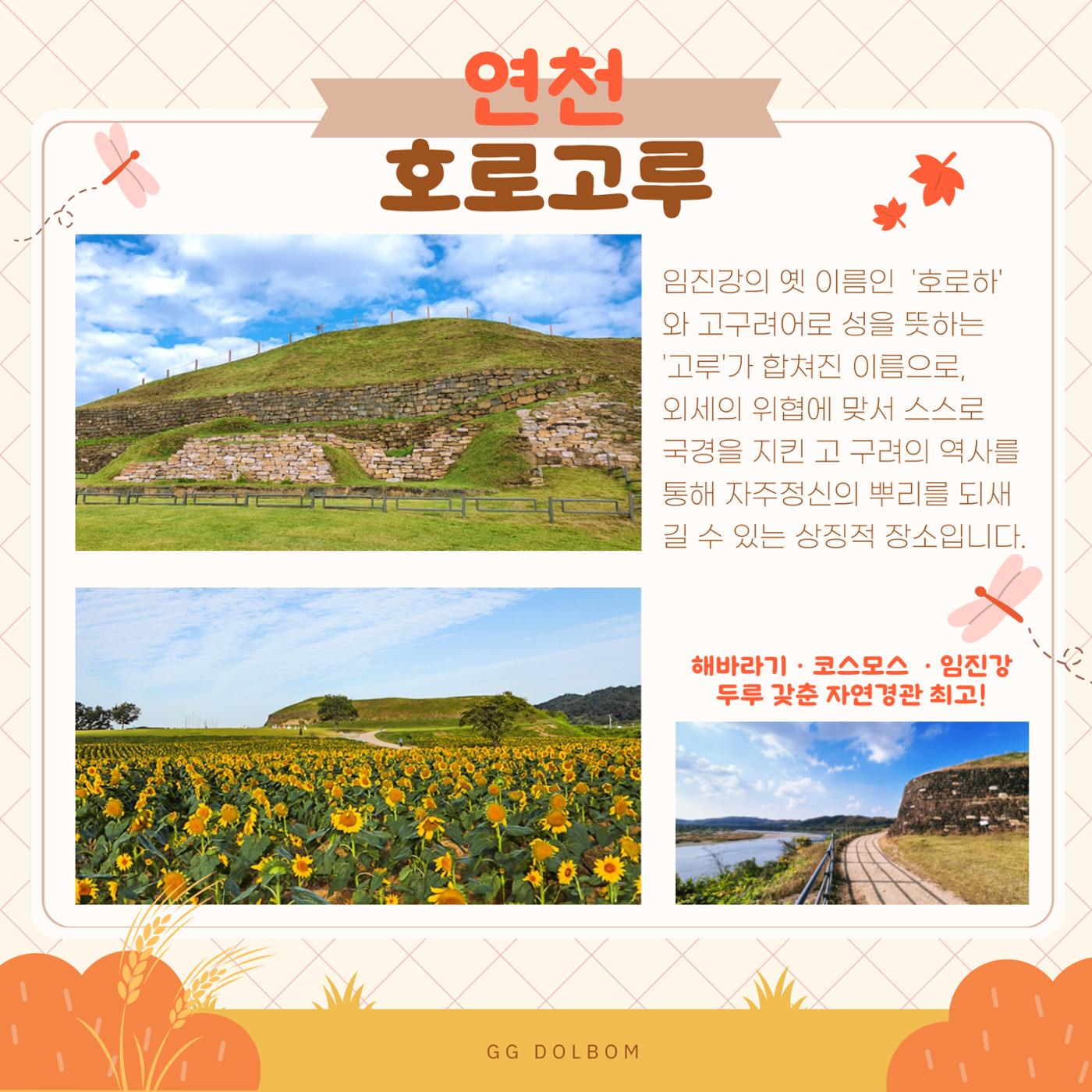 GG문화유산돌봄 42호 4페이지