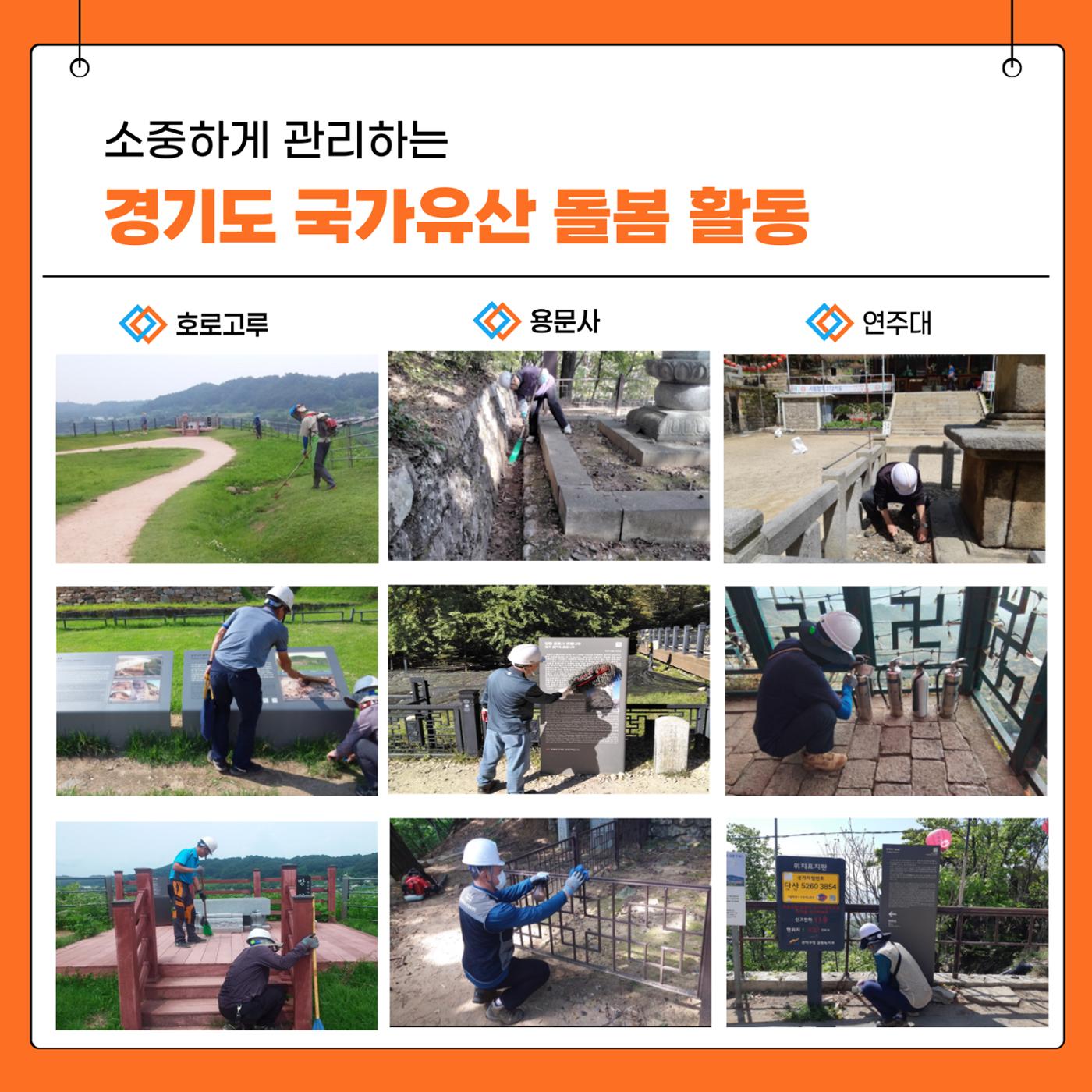 GG문화유산돌봄 42호 7페이지